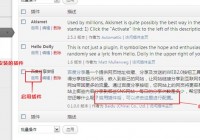 WordPress集成百度分享按钮教程