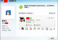 QQ现有点Web2.0的意味了