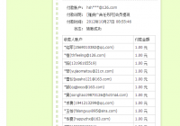 支付宝信息泄露事件