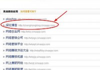 怎样将文件上传到新浪SAE