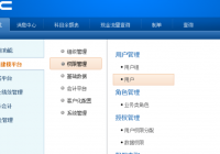 工会及会计分录