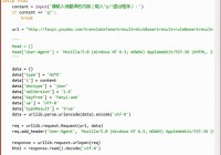 小甲鱼爬虫视频教程55笔记（urllib）