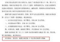 空手套白狼”却套住自己！赵薇夫妇