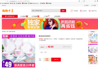 京东python开发七 营销推广及后续出错