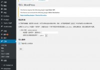 WordPress RT-THEME 18主题安装教程