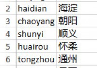 采集bing或者百度图片（Python操作EXCEL）