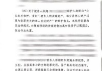 徐翔妻子七夕发声明