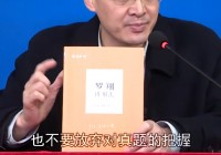刑法学（罗翔）