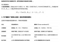 因子挖掘2-经验