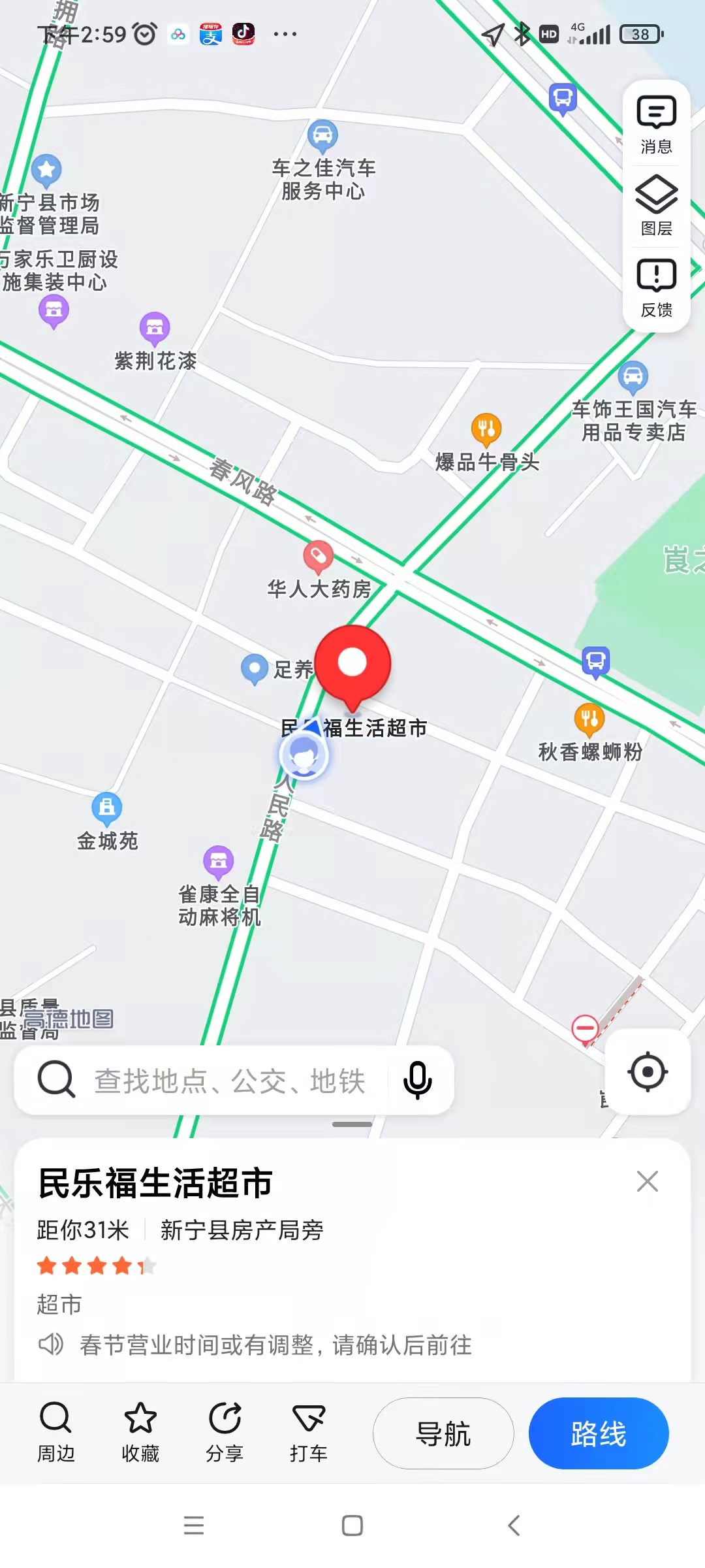密码保护：2022年春节备忘